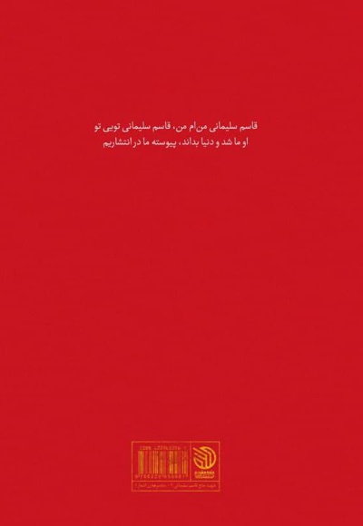 ققنوس قدس